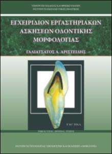 εικονίδιο