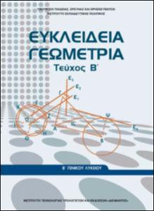 εικονίδιο