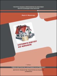 εικονίδιο