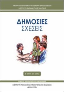 εικονίδιο