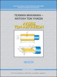 εικονίδιο