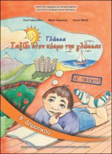 εικονίδιο