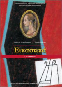 εικονίδιο