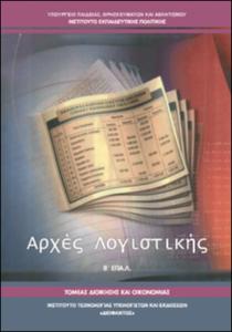εικονίδιο