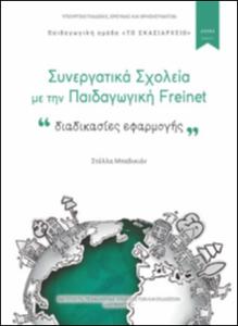 εικονίδιο