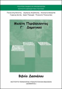 εικονίδιο
