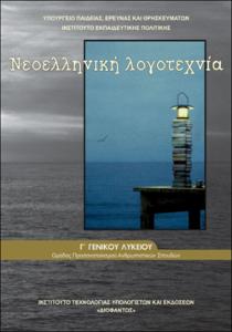 εικονίδιο