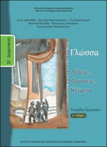 εικονίδιο
