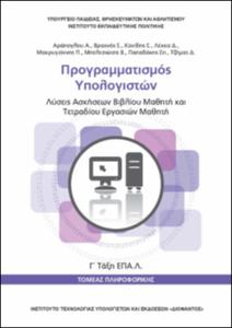 εικονίδιο