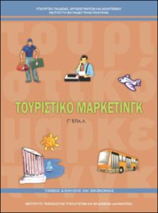 εικονίδιο
