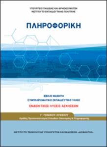 εικονίδιο