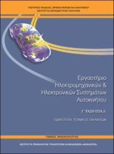 εικονίδιο