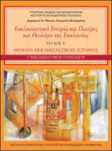 εικονίδιο