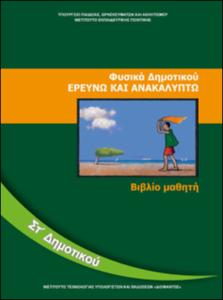 εικονίδιο