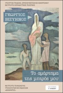 εικονίδιο
