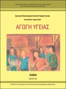 εικονίδιο