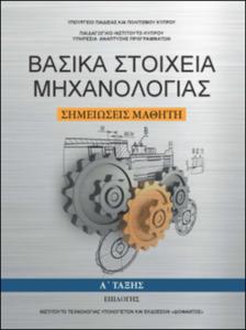εικονίδιο