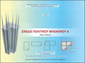 εικονίδιο