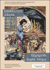 εικονίδιο