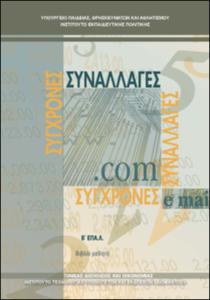 εικονίδιο