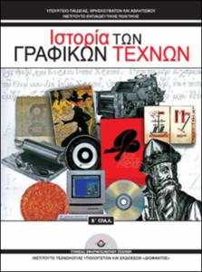 εικονίδιο