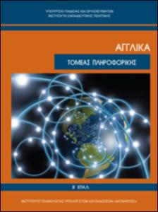εικονίδιο