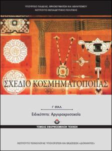 εικονίδιο