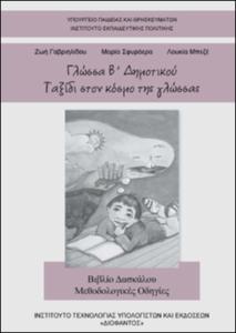 εικονίδιο