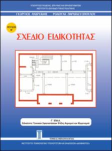 εικονίδιο