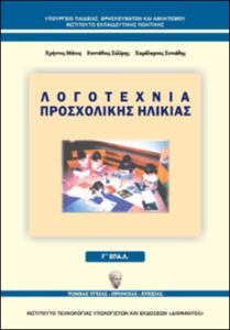 εικονίδιο