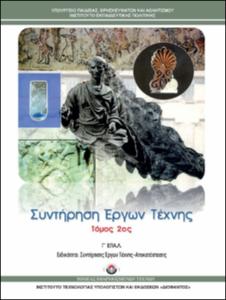εικονίδιο