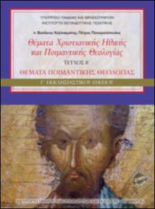 εικονίδιο