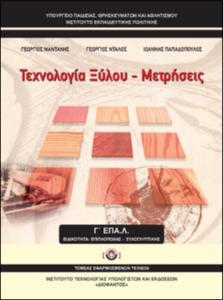 εικονίδιο