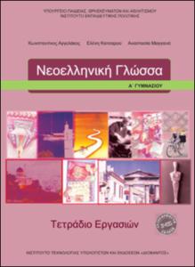 εικονίδιο
