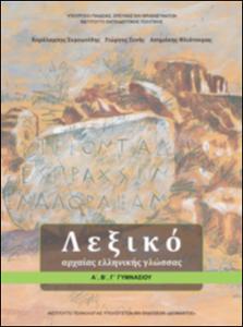 εικονίδιο