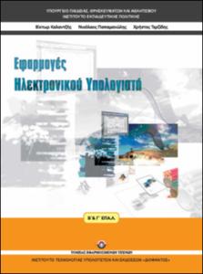 εικονίδιο