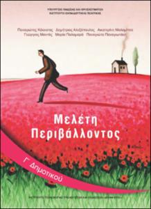 εικονίδιο
