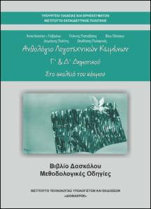 εικονίδιο