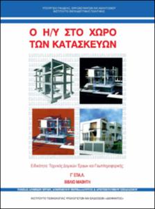 εικονίδιο