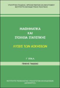 εικονίδιο