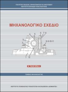 εικονίδιο
