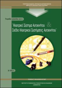 εικονίδιο