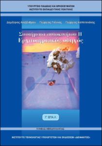 εικονίδιο