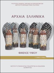 εικονίδιο