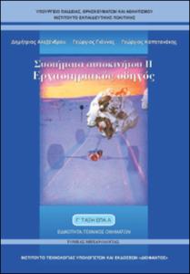 εικονίδιο