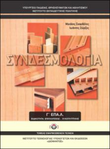 εικονίδιο