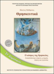 εικονίδιο