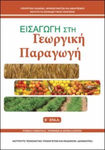 εικονίδιο
