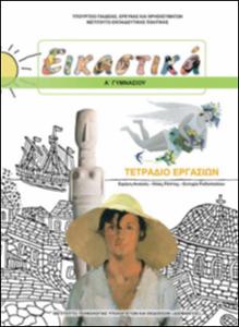 εικονίδιο