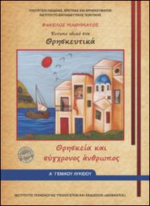 εικονίδιο